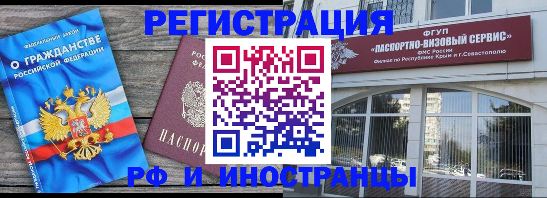 прописка для военкомата в Белоярске